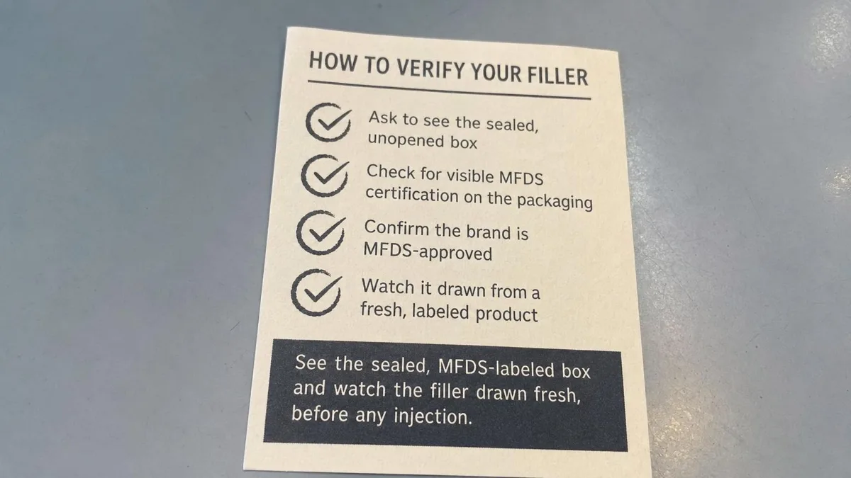 korean-counterfeit-filler-how-to-verify-real-2026 相關圖片